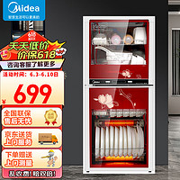 Midea 美的 消毒柜家用 立式 厨房餐具碗柜碗筷茶杯茶具 高温消毒 双门大容量小型消毒柜 100K0394升