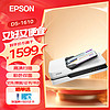 EPSON 爱普生 扫描仪DS-1610/1660W A4 高速彩色文档扫描仪 自动进纸 DS-1610标配