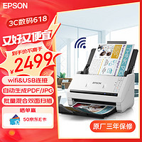 EPSON 愛普生 DS-570WII A4饋紙式高速高清無線Wifi辦公彩色文檔掃描儀 支持國產系統 掃描生成OFD格式