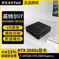 ZOTAC 索泰 i7 10750H RTX2080S
迷你主機準系統