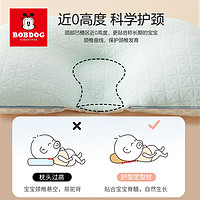 88VIP：BoBDoG 巴布豆 嬰兒定型枕頭0到6月-1歲寶寶新生兒矯糾正防偏頭型四季通用