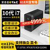 ZOTAC 索泰 i7 10700 RTX3070 8G迷你主机准系统