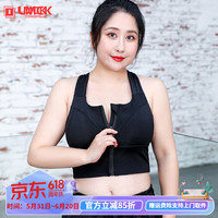 LMCK超大码全罩杯胸罩胖mm加肥加大码运动内衣女胖mm跑步防震高强度前