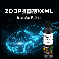 老李化學 機油添加劑純ZDDP發動機降噪抗磨保護劑+陶瓷修復劑 套裝