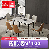 百亿补贴：KUKa 顾家家居 现代简约天然大理石餐桌实木餐桌椅小户型餐厅家具7037T