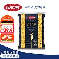 Barilla 百味来 意大利进口 #98螺旋形意大利面 1kg 意面面条低脂速食西餐