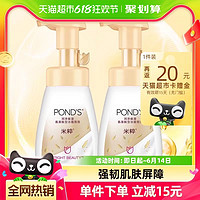 88VIP：POND'S 旁氏 润泽保湿氨基酸洁面泡泡160ml*2