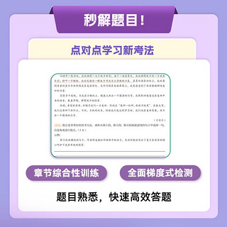 【秒解】猿辅导秒解初中完型阅读练习册 附答案精讲赠中考高频词手册 初中英语教辅全国通用