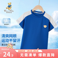 Classic Teddy精典泰迪男女童T恤儿童速干短袖中大童装夏季冰感套头上衣夏装