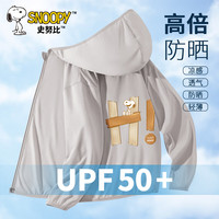 史努比儿童防晒衣男童夏季2024新款防晒服凉感男孩皮肤衣夏季外套