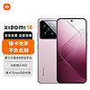 Xiaomi 小米 MI）14 徕卡光学镜头 光影猎人900 徕卡75mm浮动长焦 骁龙8Gen3 16GB+1TB 雪山粉 小米红米手机