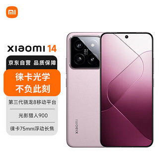 Xiaomi 小米 MI）14 徕卡光学镜头 光影猎人900 徕卡75mm浮动长焦 骁龙8Gen3 16GB+1TB 雪山粉 小米红米手机