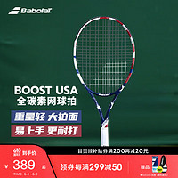 BABOLAT 百保力 BOOST全碳素单人初学者大学生李娜百宝力网球拍