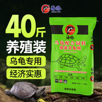海豚 PORPOISE龟粮石龟饲料成龟大颗粒草龟黄缘龟粮大龟种龟养殖场用龟料乌龟粮 20kg养殖绿装 成龟4#