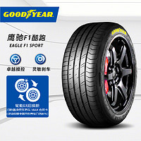 GOOD YEAR 固特异 汽车轮胎205/55R16 91W EF1 SPORT 酷跑 适配朗逸/速腾/高尔夫