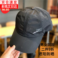源夫人帽子男夏天速干鸭舌帽休闲钓鱼遮阳棒球帽户外网眼透气太阳帽 黑色
