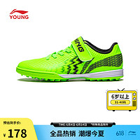 LI-NING 李宁 疾影2 TEAM YOUNG TF丨青少年足球鞋男鞋夏季运动鞋子YKGU008