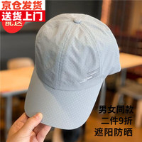 源夫人帽子男夏天速干鸭舌帽休闲钓鱼遮阳棒球帽户外网眼透气太阳帽 灰蓝色