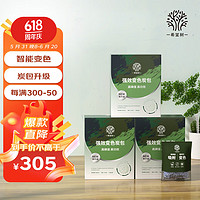 XIWANGSHU 希望樹 強效變色除醛炭包3kg 軍用品質活性炭新房裝修除甲醛清除劑