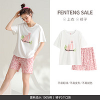 PLUS会员：FENTENG 芬腾 纯棉家居服套装 FX25920125