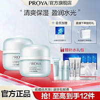 百亿补贴：PROYA 珀莱雅 新水动力面霜补水保湿滋润清爽国货护肤品女