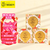 等蜂来 15天自然成熟便携颗粒装网红蜂蜜 一级品田园百花蜜25g  可随身携带 可做喜蜜