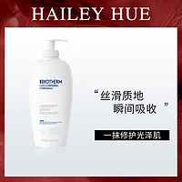 百亿补贴：BIOTHERM 碧欧泉 全新凝乳丝滑润体乳 400ml 520礼物/节日礼物