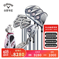 Callaway 卡拉威 高尔夫球杆套杆女士 Solaire碳素L 初中级5木5铁1推1包共11支