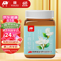 JLAD 吉林敖東 洋槐蜂蜜500g一級蜜 自然成熟純蜜洋槐蜜上市品牌蜂蜜 （贈品）蜂蜜勺