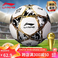 LI-NING 李寧 足球4號兒童中考標準室內外世界杯比賽訓練青少年小學生四號足球