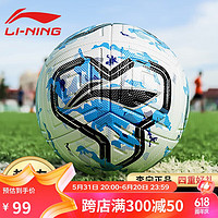 LI-NING 李寧 足球5號機縫球成人比賽世界杯標準用球青少年訓練小學生五號足球