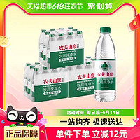 88VIP：NONGFU SPRING 农夫山泉 饮用纯净水550mL*12瓶*3包囤货装共3组包