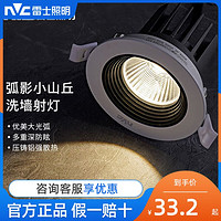 雷士照明 led防眩射灯窄边筒灯客厅嵌入式天花灯COB新款无主灯