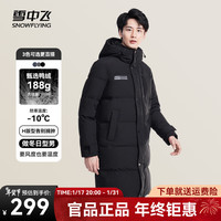 雪中飞 SNOWFLYING秋冬新款时尚休闲舒适廓形男士“H”版型印花立领羽绒服男 