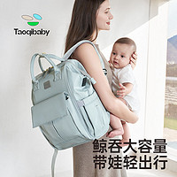 taoqibaby 淘氣寶貝 媽咪包媽媽輕便手提雙肩母嬰包外出多功能大容量背包