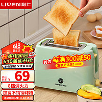 LIVEN 利仁 面包機早餐機 多士爐烤吐司機烤面包片三明治機多功能輕食機8檔可調ZCJ-DS801 8檔火力可調
