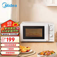 Midea 美的 家用微波炉变频轻巧五档火力机械转盘式均匀加热一级能效M12D M12D[变频一级能效]