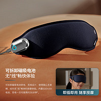 PHILIPS 飞利浦 眼部按摩仪器 护眼仪 折叠睡眠仪睡眠  眼睛按摩器  PPM3101E