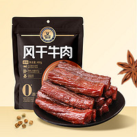 Kerchin 科尔沁 手撕风干牛肉干 原味 480g