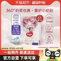 88VIP：HUGGIES 好奇 皇家御裤系列 拉拉裤 L38片