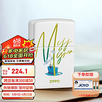 ZIPPO 之宝 打火机之宝防风煤油 写给她的信 生日礼物送老公送男友 单机礼盒