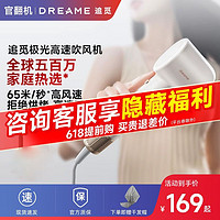 dreame 追觅 吹风机极光系列