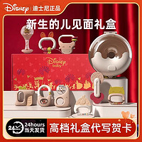 百亿补贴：Disney 迪士尼 婴儿礼物满月礼满月宝宝礼物新生的儿见面礼盒婴儿玩具摇铃