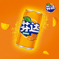 Coca-Cola 可口可乐 芬达饮料有糖/无糖零卡可选果味橙味汽水摩登罐整箱迷你330ml