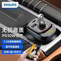 百亿补贴：PHILIPS 飞利浦 车载蓝牙接收器5.0高音质无损连接器mp3音响货车蓝牙适配器