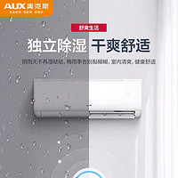 AUX 奥克斯 1.5匹新一级空调变频节能冷暖两用家用挂机官方旗舰店33