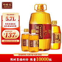 胡姬花 古法花生油組合 5.7L