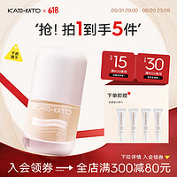 KATO-KATO 粉底液持久不易脫妝干皮混油皮女遮瑕持妝提亮 04屏蔽老板 30ml