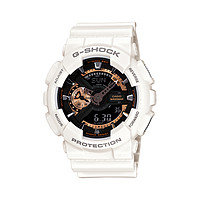 CASIO 卡西欧 G-Shock白武士