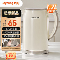 Joyoung 九阳 电热水壶烧水壶1.7L 316L母婴级不锈钢一体无缝内胆W160 1.7L
